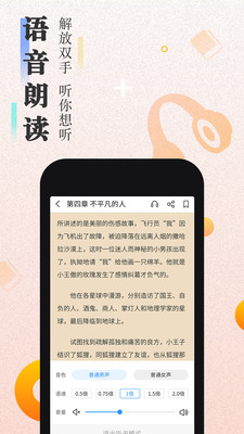 快读小说免费版