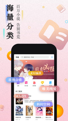 快读小说免费版