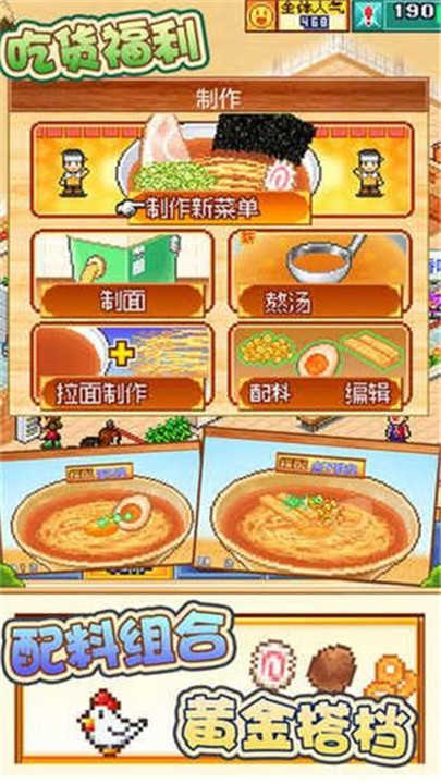 开罗拉面店全国篇debug汉化版