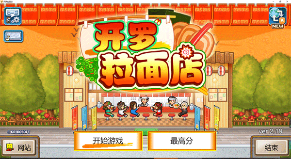 开罗拉面店汉化版