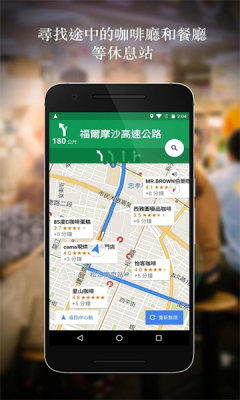 谷歌地图导航安卓版