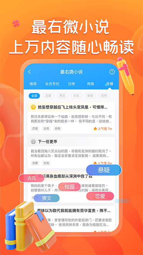 最右2025app最新版