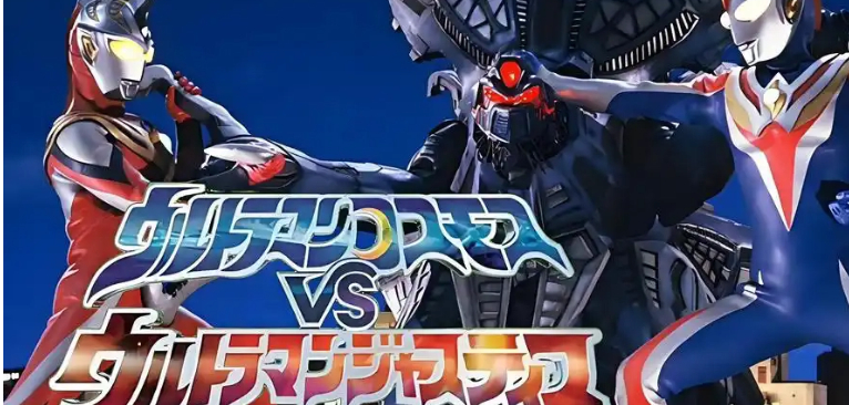 奥特曼格斗进化3合集