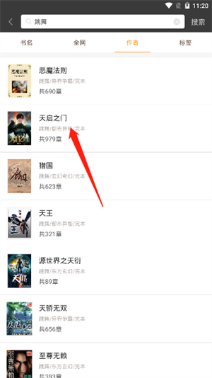 缓存小说教程3