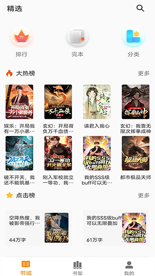 小书亭纯净版
