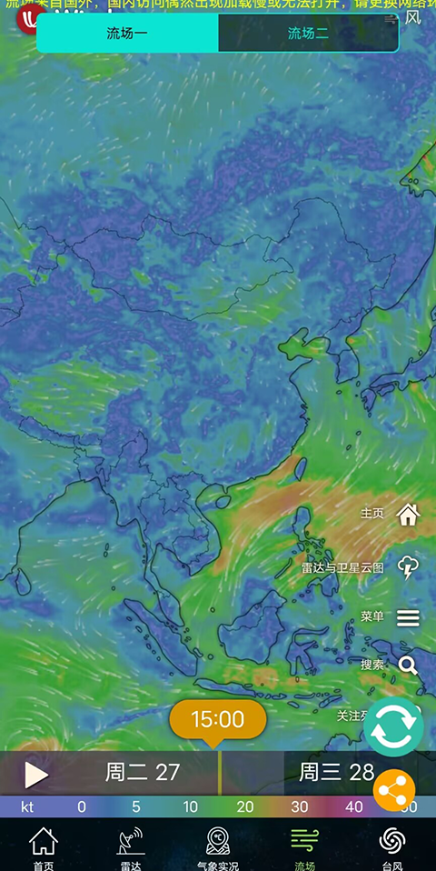 卫星云图实况高清最新版本