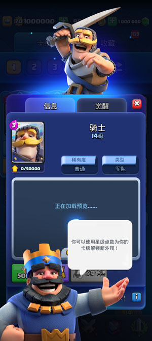像素皇室战争无限宝石