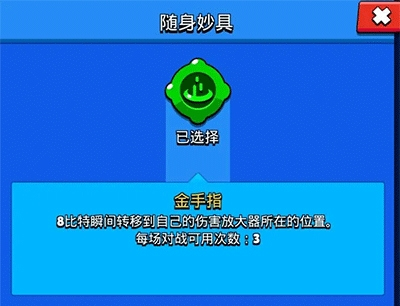 荒野乱斗破解版随身妙具强度介绍图片7