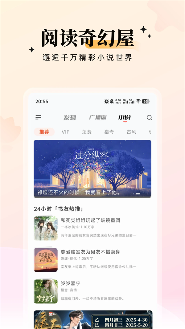 兔U广播剧