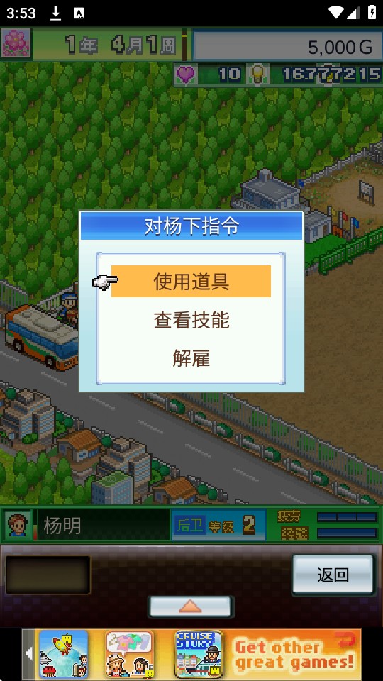 冠军足球物语