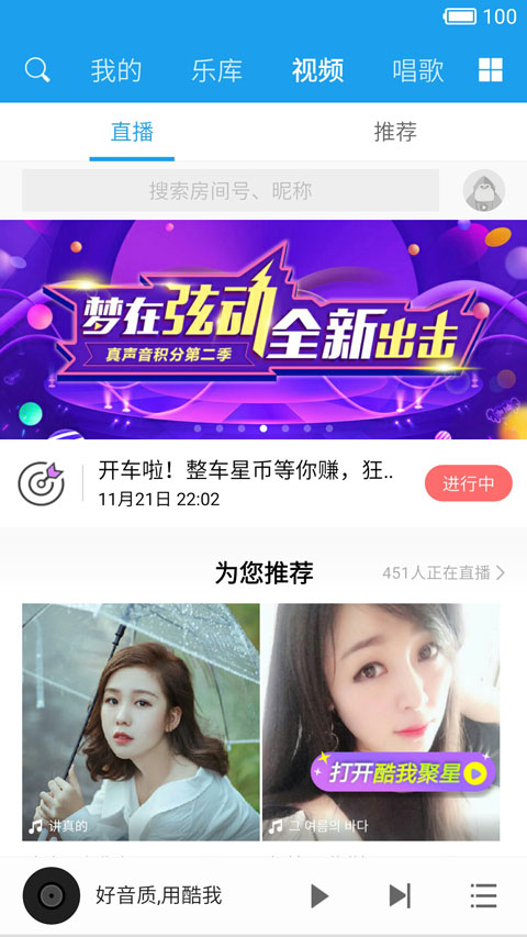 酷我音乐hd官方版
