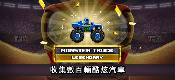撞头赛车无限内购版