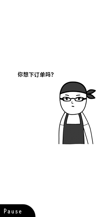 察言观色游戏