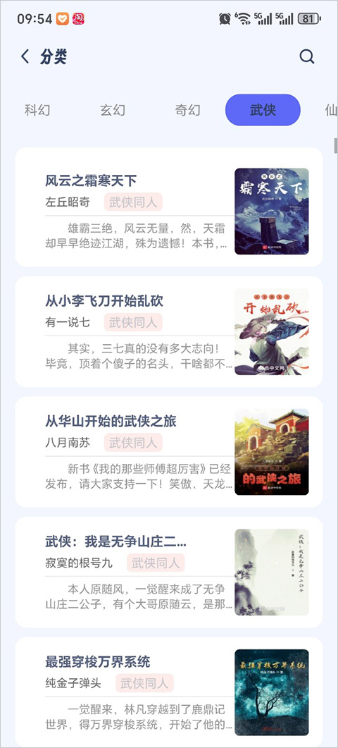 起源书阁app官方版