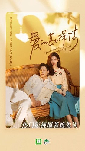 晋江小说阅读听书