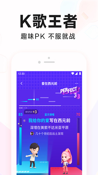 全民k歌2025最新版本