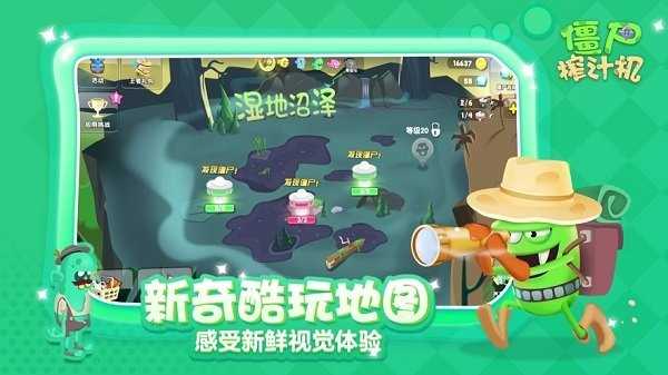 僵尸榨汁机国际版(Zombie Catchers)