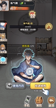 做大做强游戏破解版