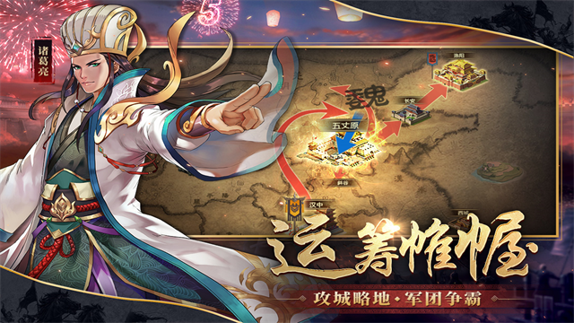 胡莱三国2无限钻石
