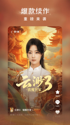 红果免费短剧最新