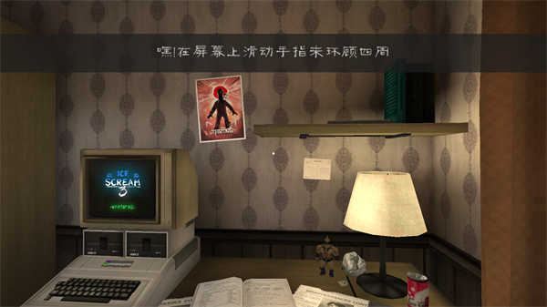 恐怖冰淇淋3无限弹药
