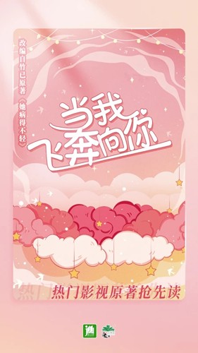 晋江小说阅读听书