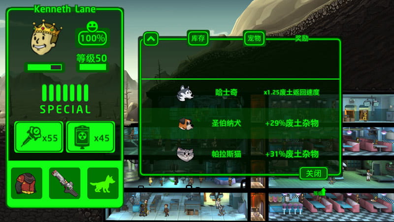 辐射避难所中文版单机