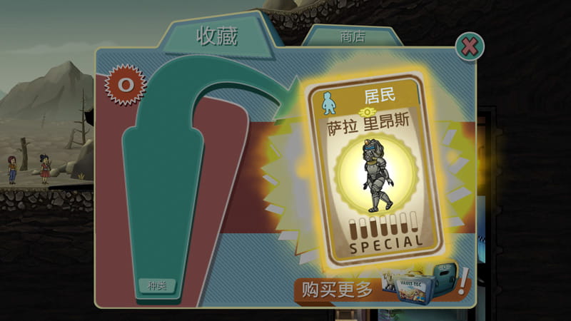 辐射避难所中文版单机