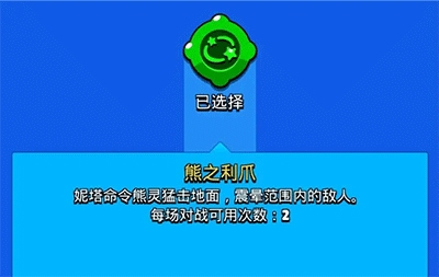 荒野乱斗破解版随身妙具强度介绍图片2
