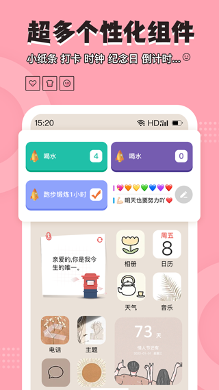 元气小组件最新版