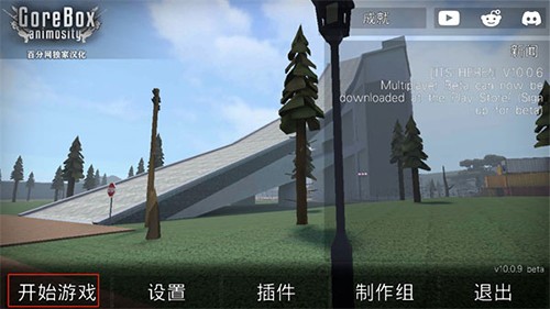 G沙盒仇恨7723内置菜单游戏截图7