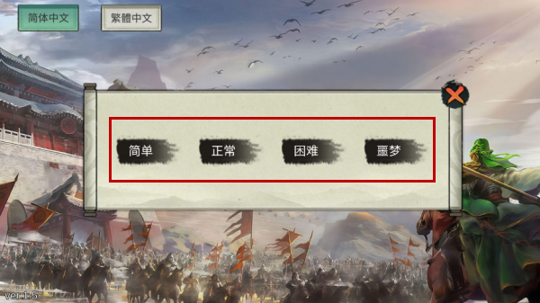 三国蜀汉刘备传游戏