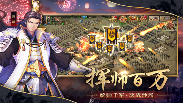 胡莱三国2无限钻石