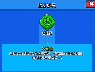 荒野乱斗破解版随身妙具强度介绍图片5