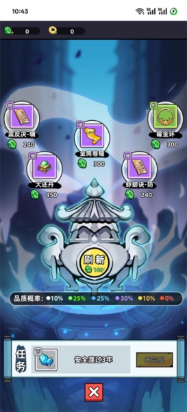 小白修炼计划无限资源