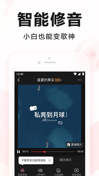 全民k歌2025最新版本