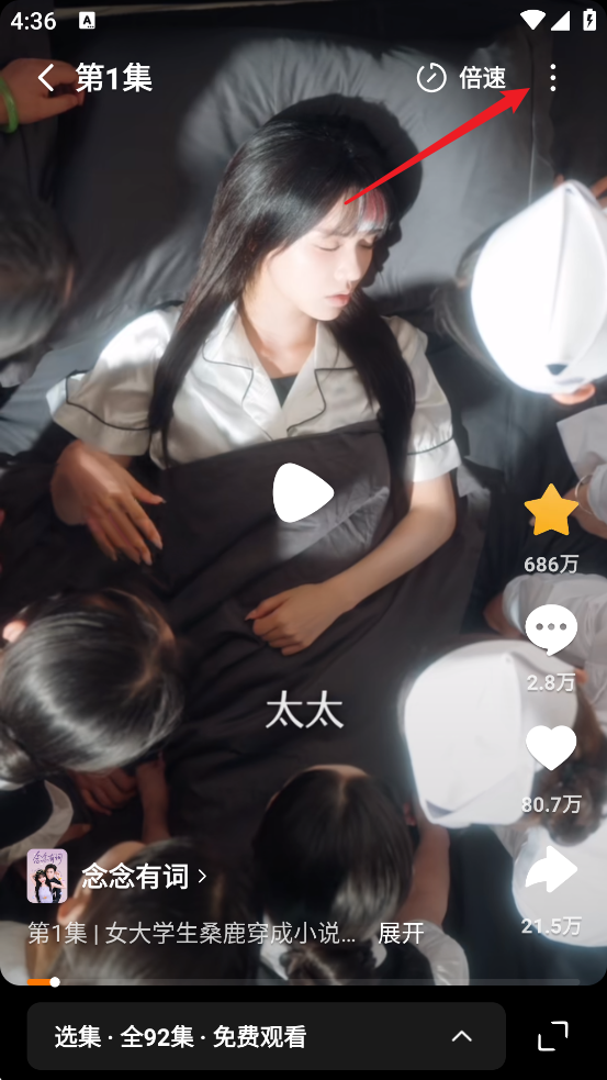 红果免费短剧官方版