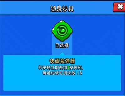 荒野乱斗破解版随身妙具强度介绍图片3