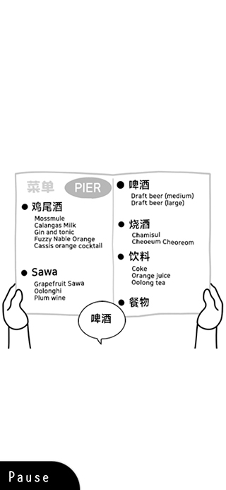 察言观色游戏