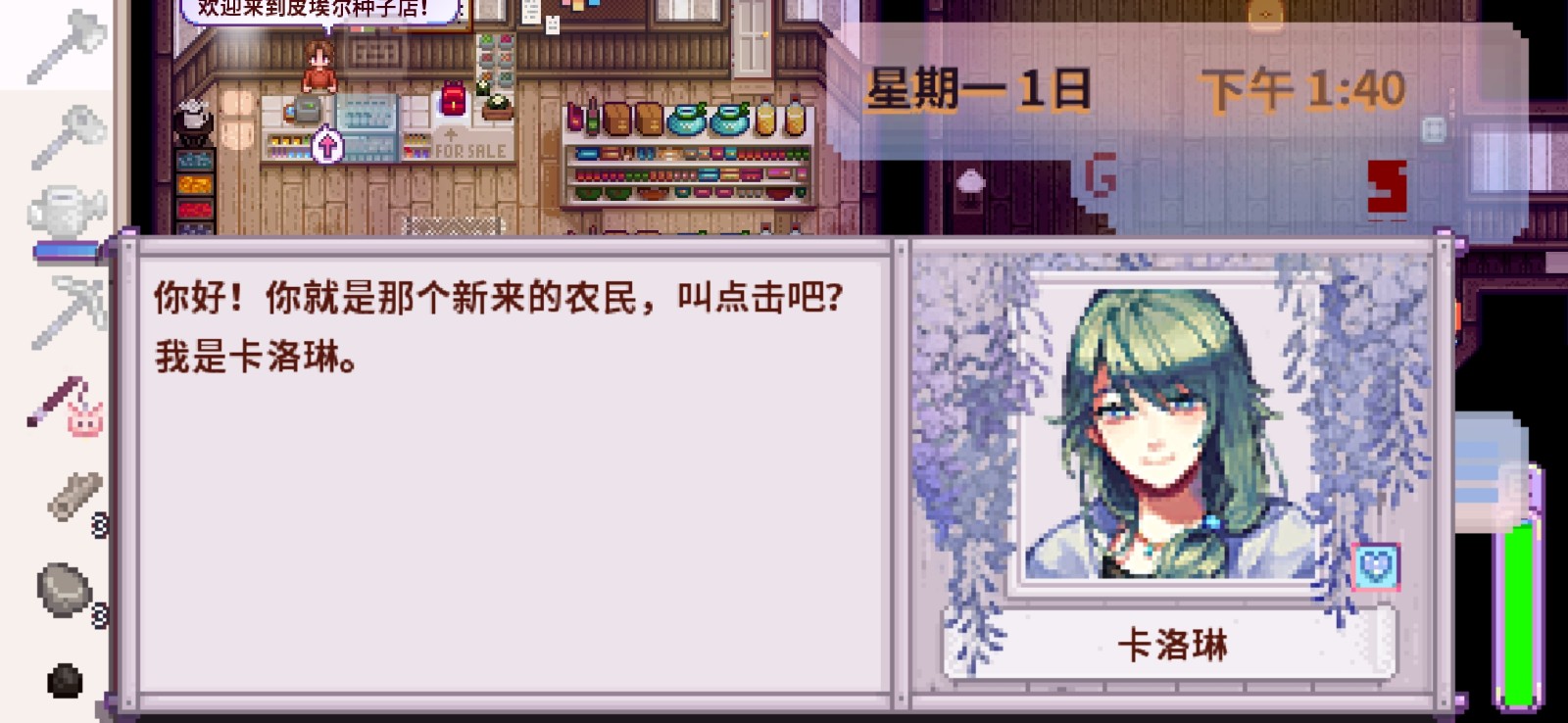 星露谷物语粉紫病娇版手机版