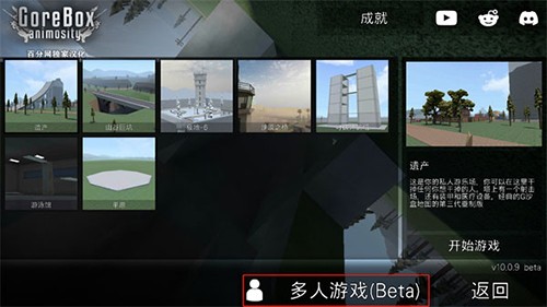 G沙盒仇恨7723内置菜单游戏截图8