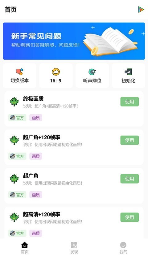 红仙画质助手最新版安卓版