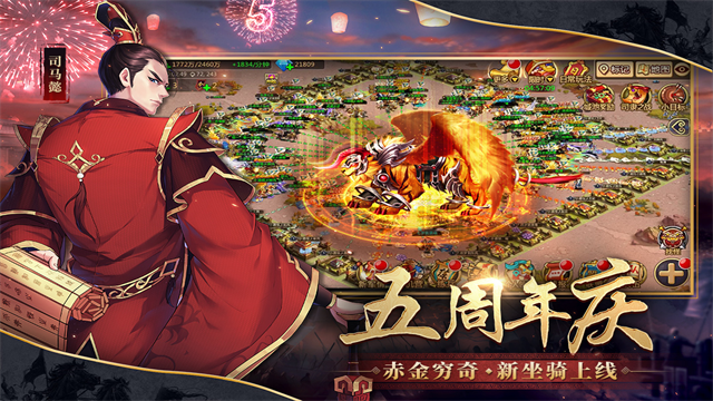 胡莱三国2无限钻石