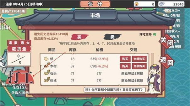 四海一商