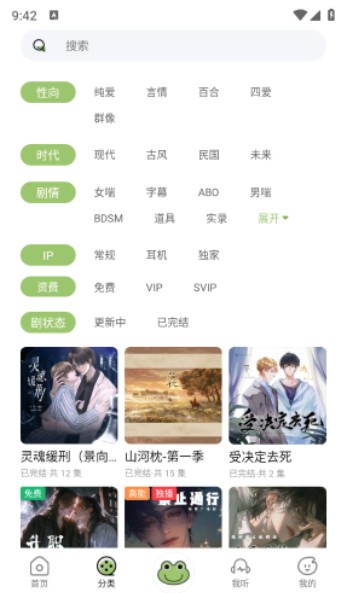 蛙趣FM免费版