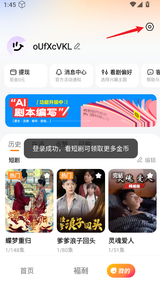 喜番免费短剧
