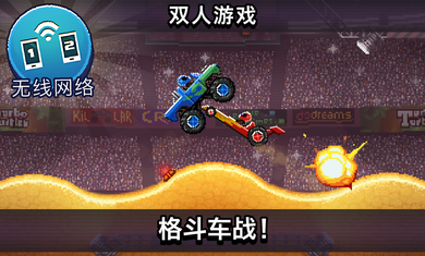 撞头赛车内购版