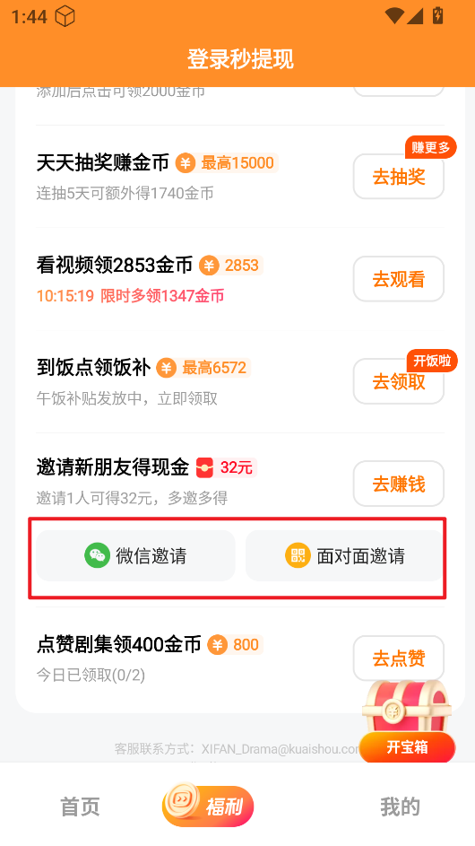 喜番免费短剧