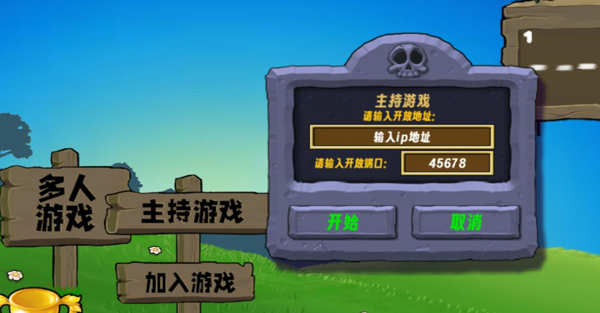 辐射避难所中文版单机