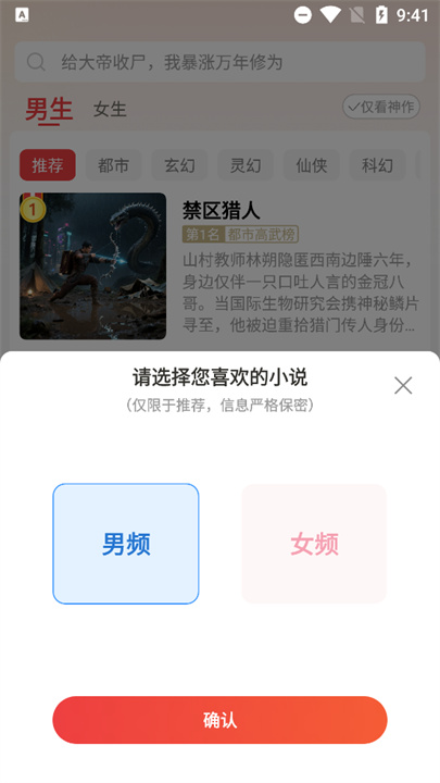 叮当牛小说app